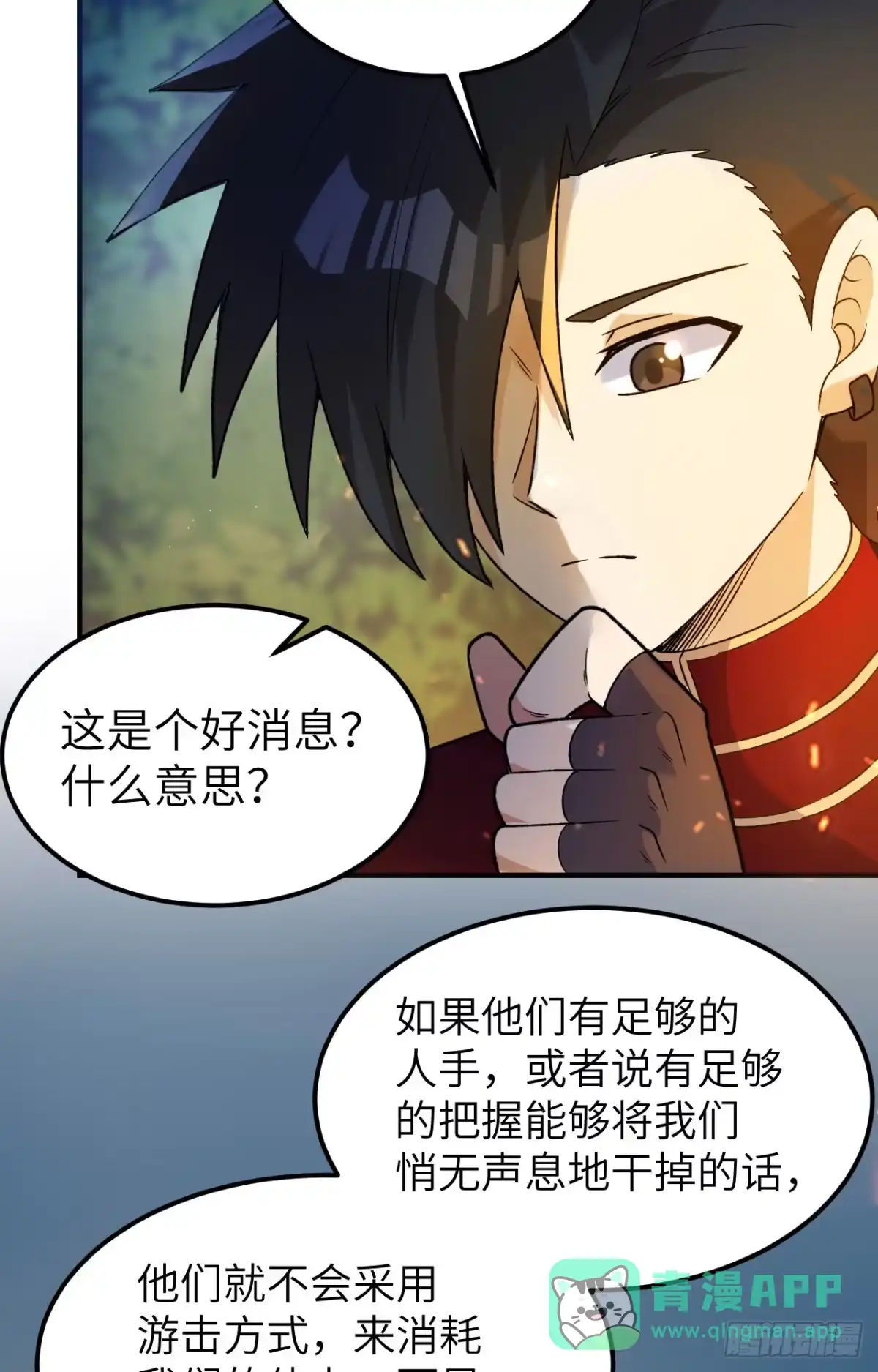 275最后的截杀！-我和妹子们的荒岛余生-青葶动漫（第10张）