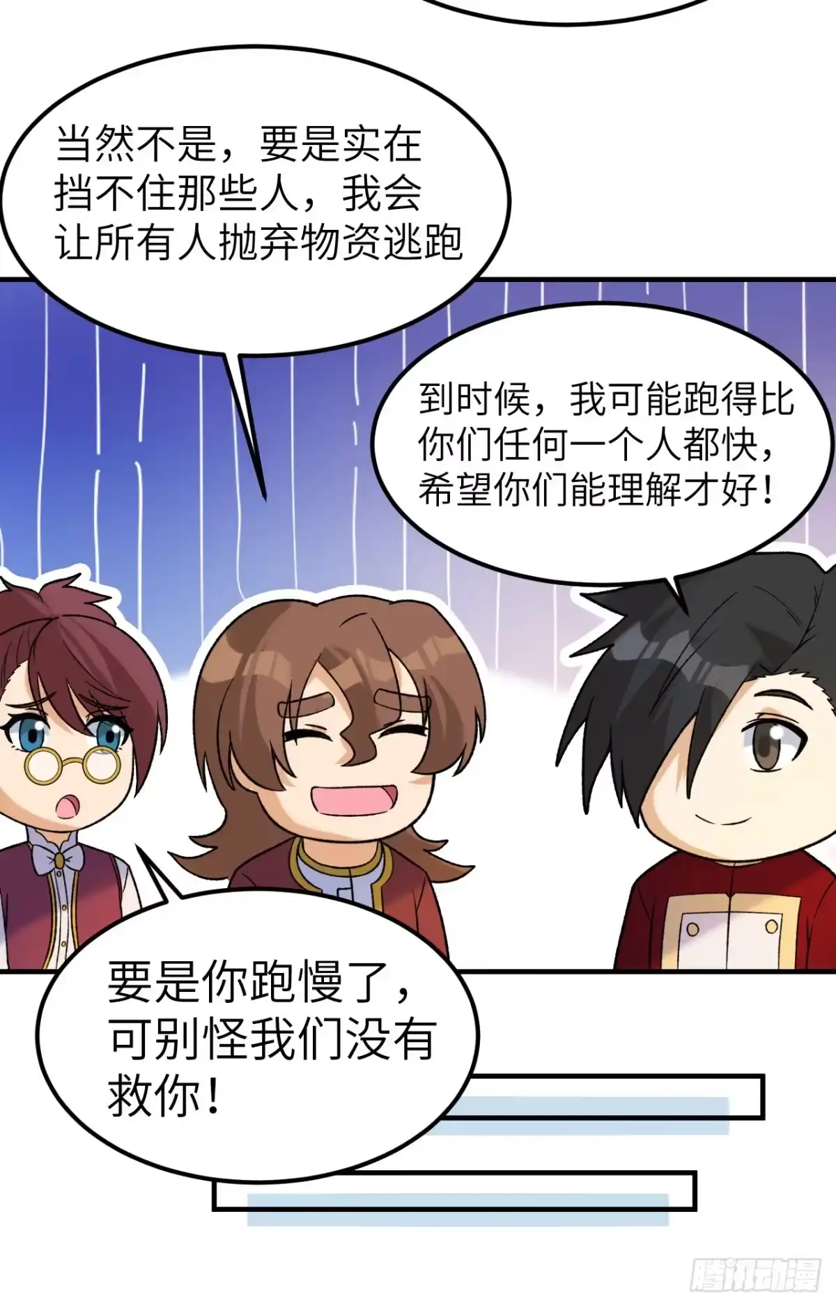 275最后的截杀！-我和妹子们的荒岛余生-青葶动漫（第18张）