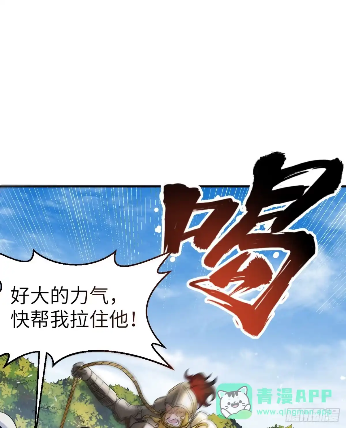 276一剑逆转-我和妹子们的荒岛余生-青葶动漫（第10张）