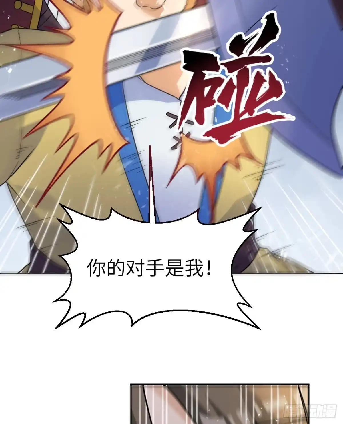 276一剑逆转-我和妹子们的荒岛余生-青葶动漫（第17张）
