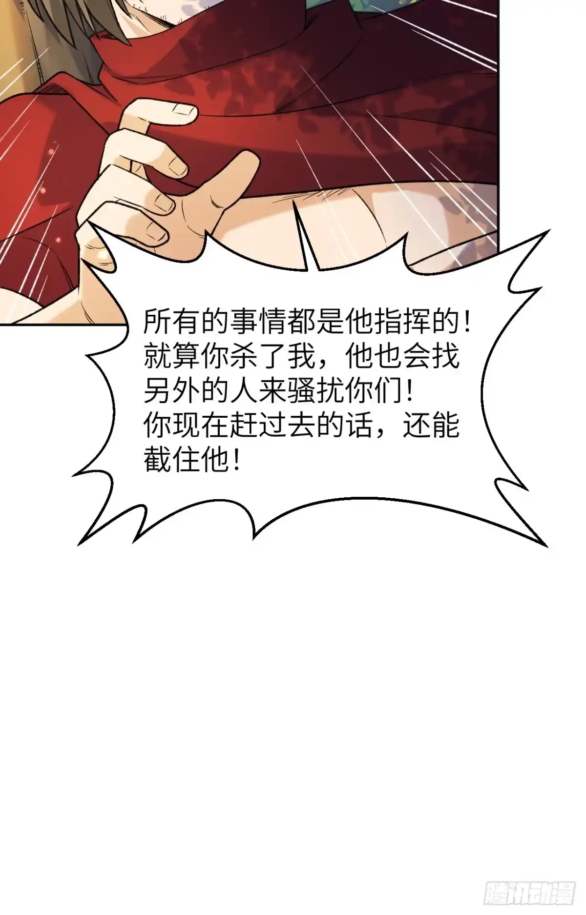 277飞天-我和妹子们的荒岛余生-青葶动漫（第11张）