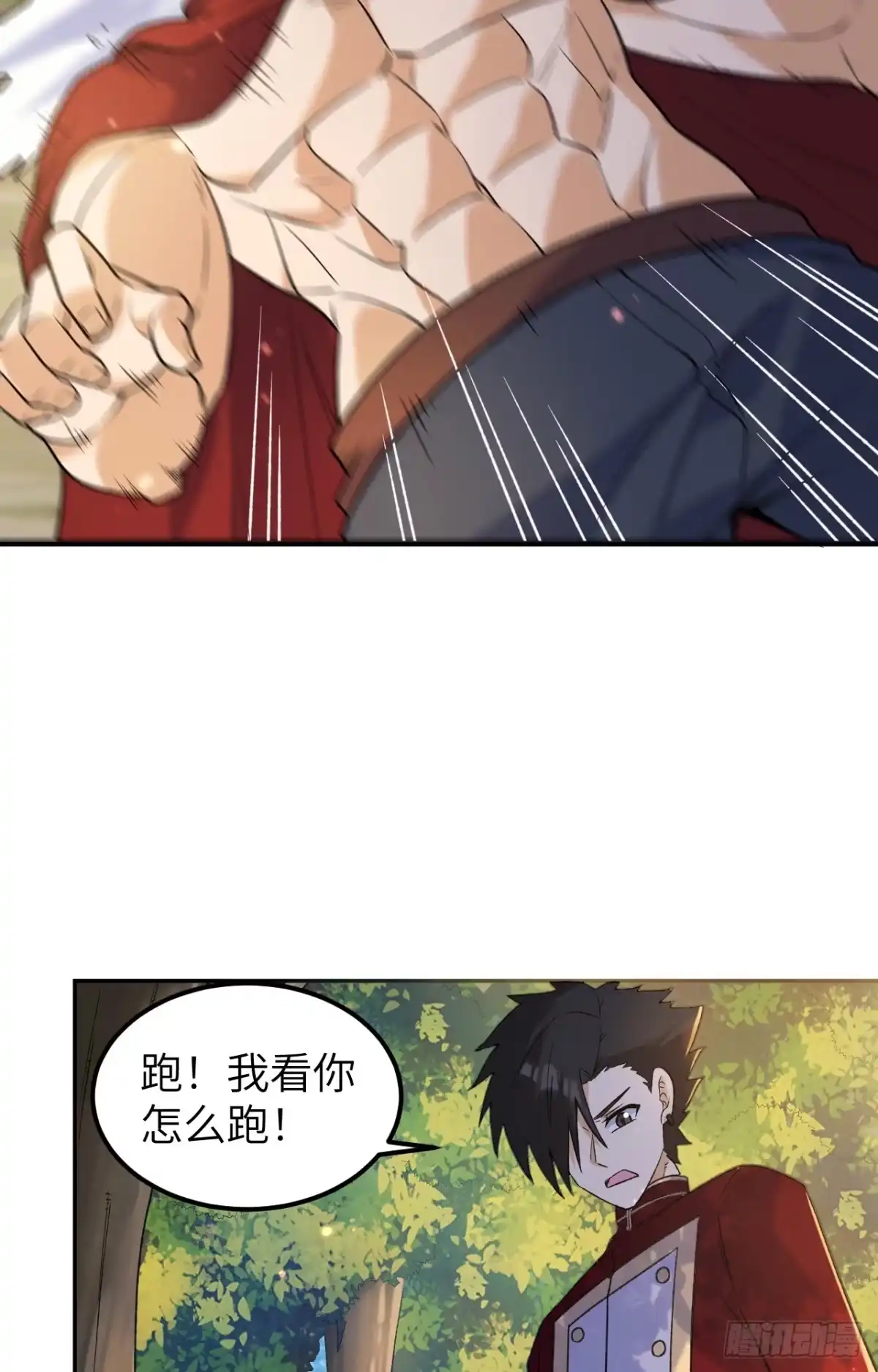 277飞天-我和妹子们的荒岛余生-青葶动漫（第9张）