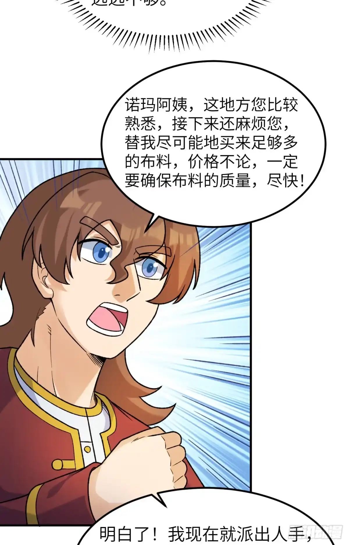 278遇见上帝！-我和妹子们的荒岛余生-青葶动漫（第9张）