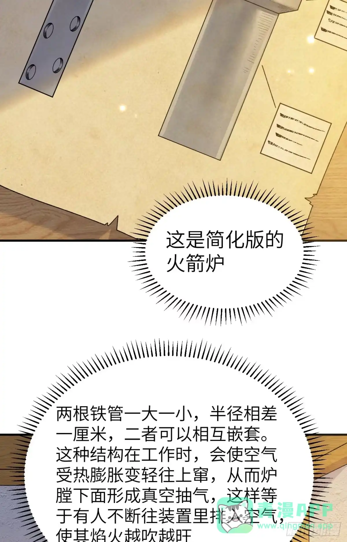 278遇见上帝！-我和妹子们的荒岛余生-青葶动漫（第15张）
