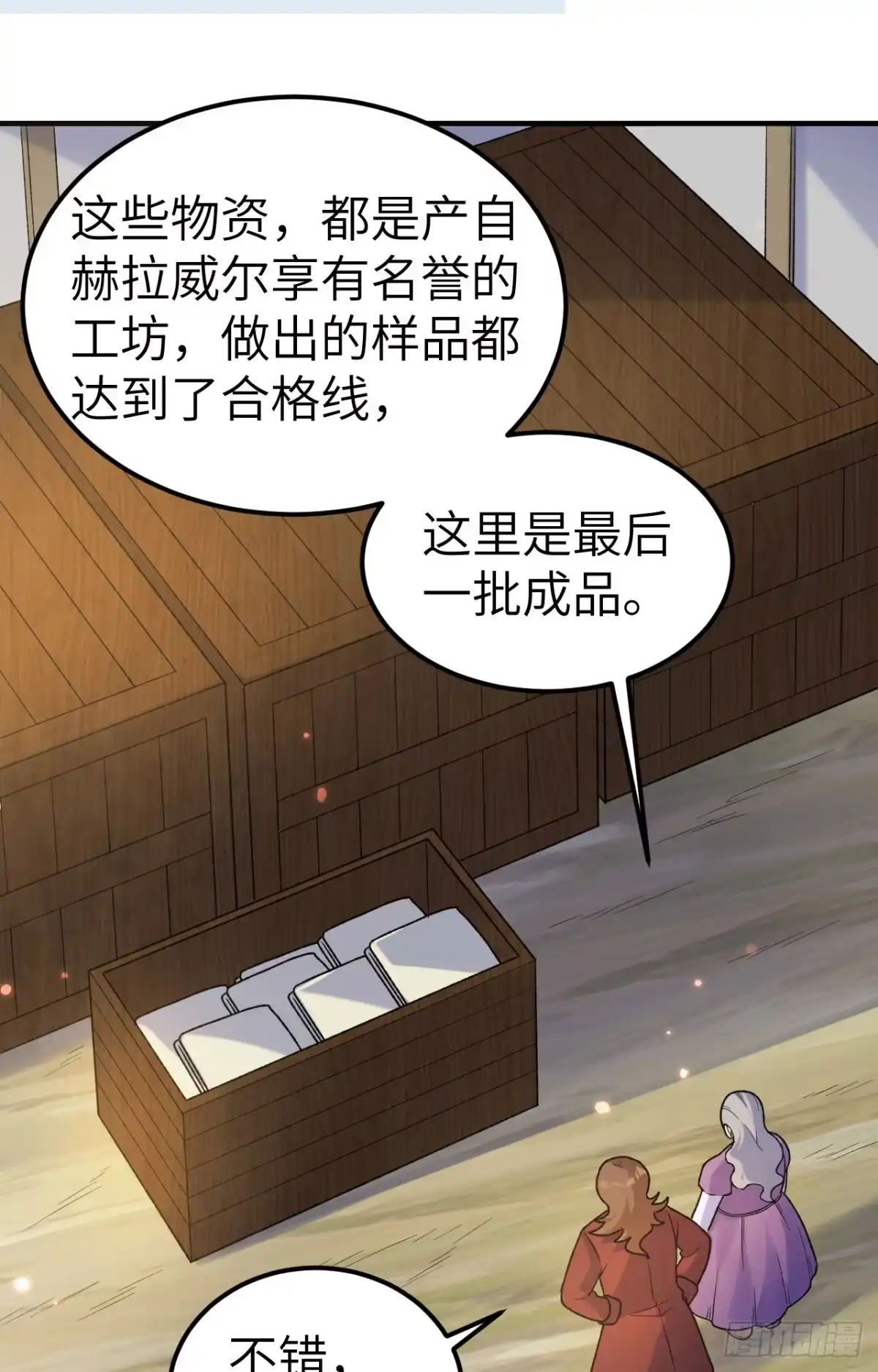278遇见上帝！-我和妹子们的荒岛余生-青葶动漫（第21张）