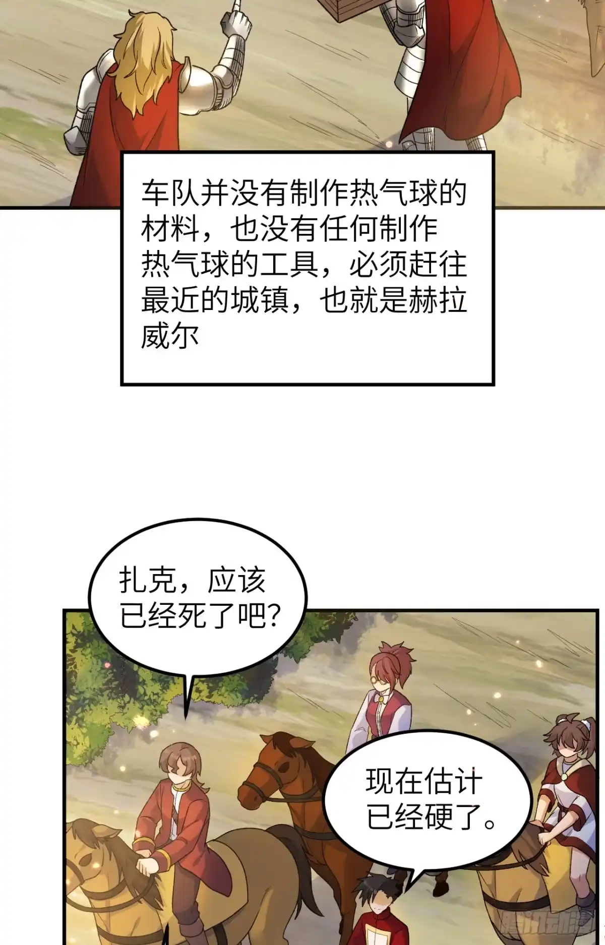 278遇见上帝！-我和妹子们的荒岛余生-青葶动漫（第2张）