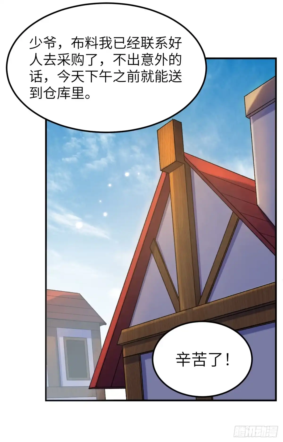 278遇见上帝！-我和妹子们的荒岛余生-青葶动漫（第17张）