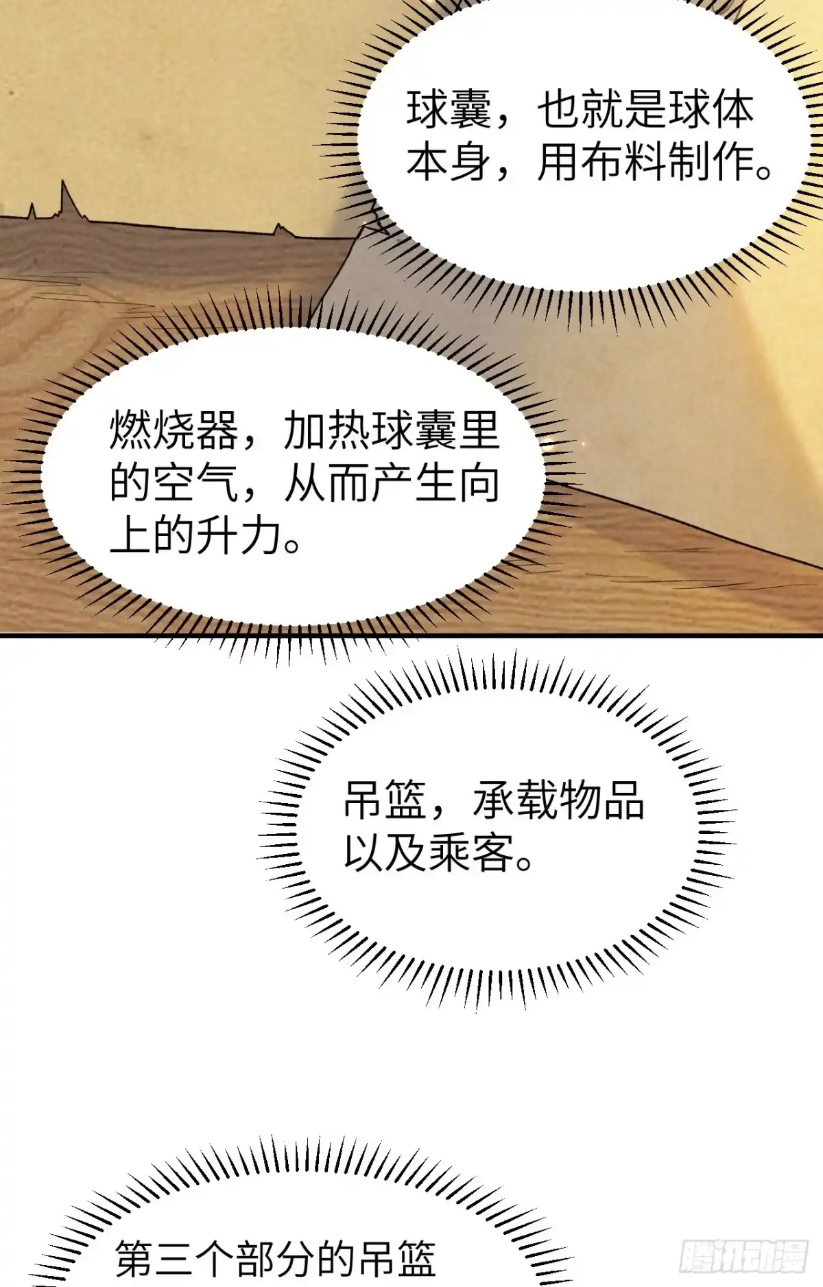 278遇见上帝！-我和妹子们的荒岛余生-青葶动漫（第13张）