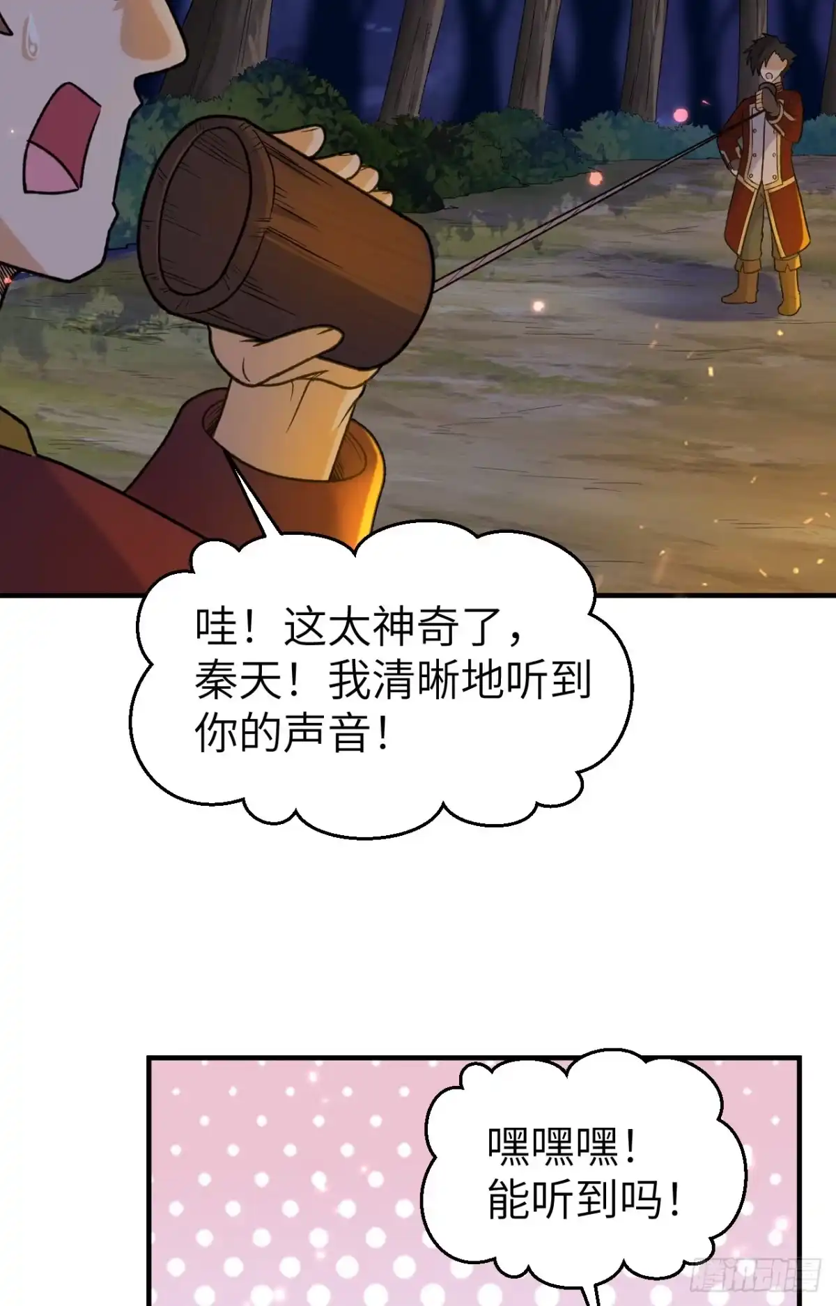 279云海之间，系统复活！-我和妹子们的荒岛余生-青葶动漫（第4张）
