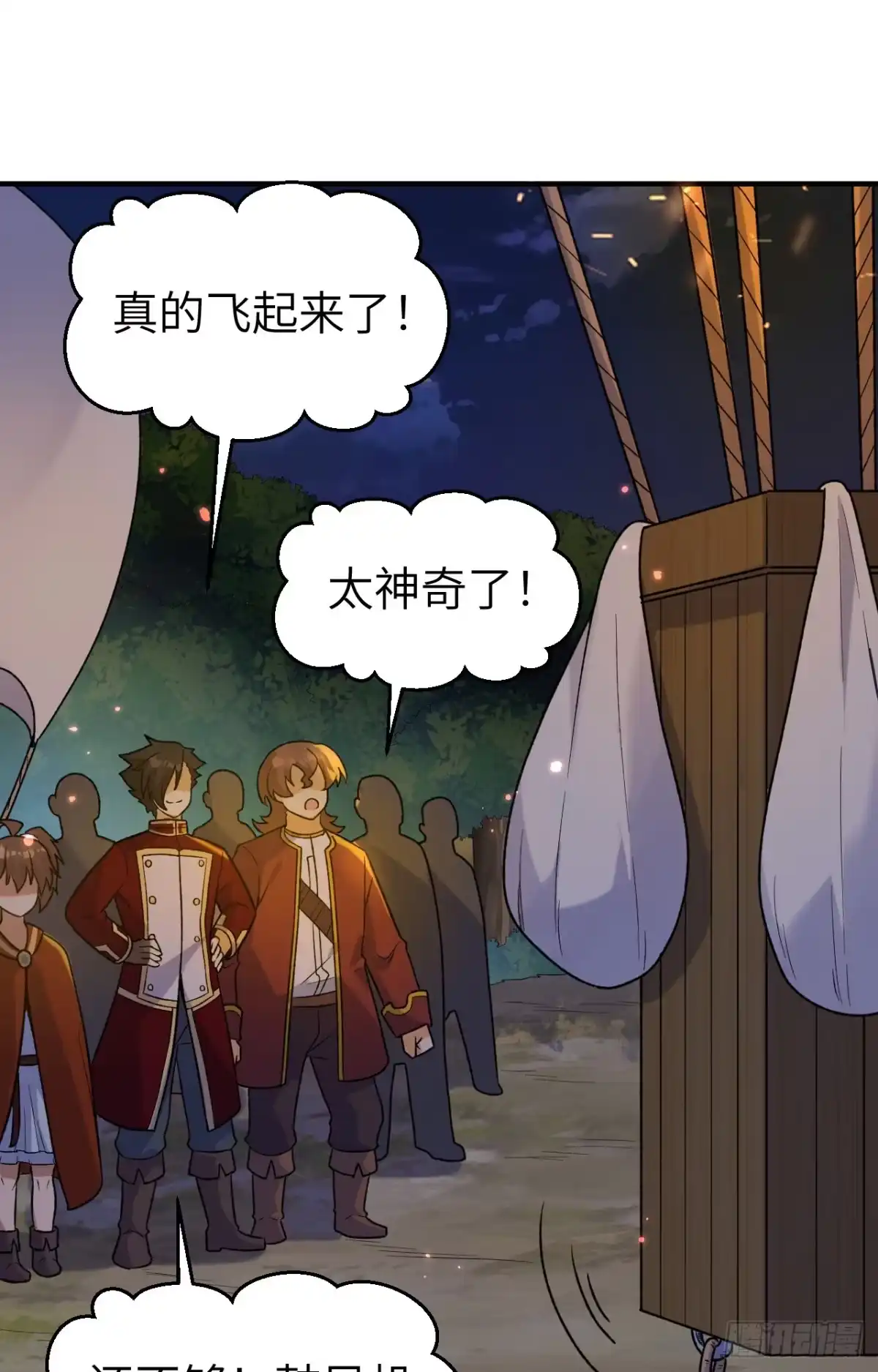 279云海之间，系统复活！-我和妹子们的荒岛余生-青葶动漫（第9张）