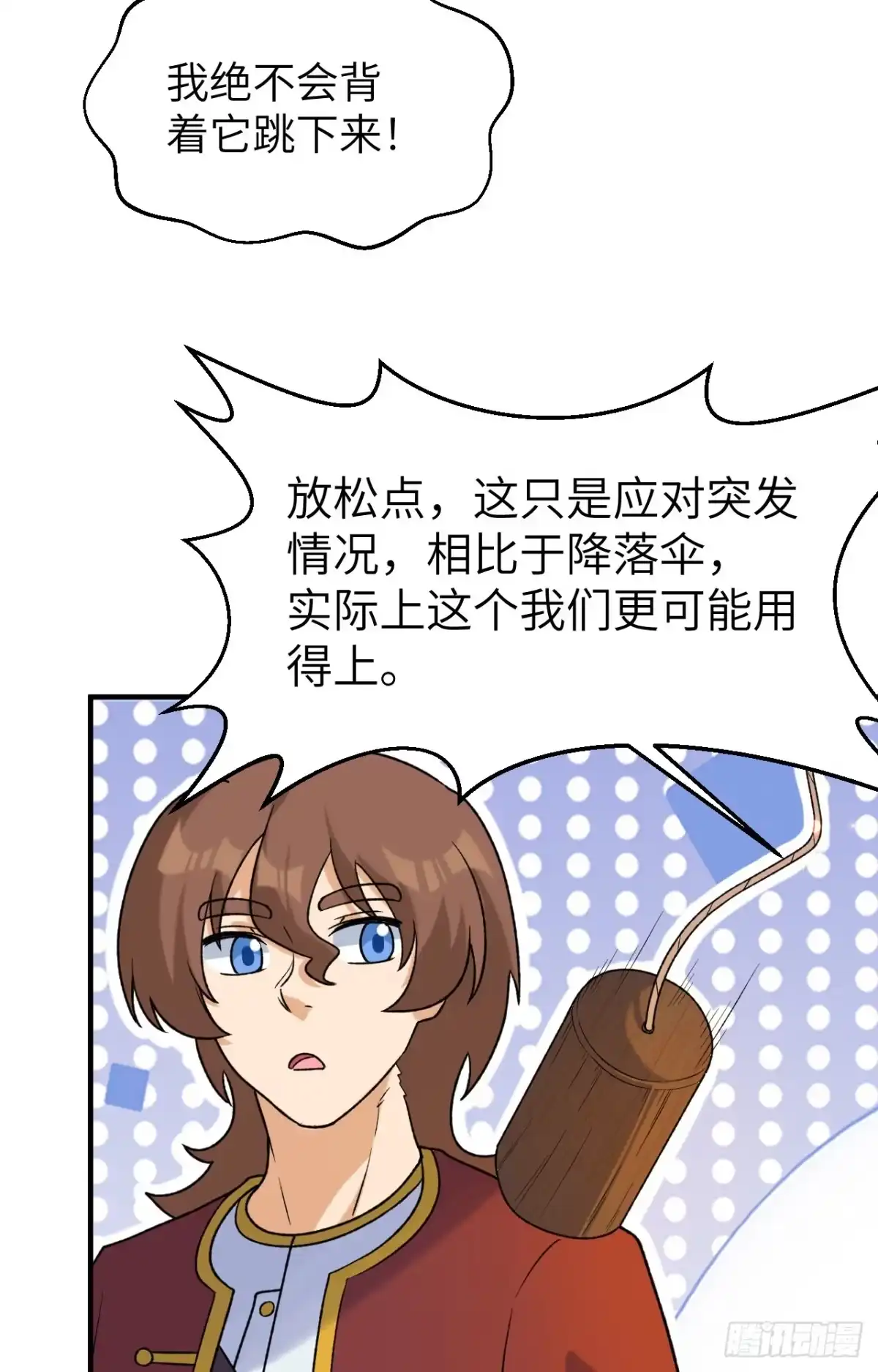 279云海之间，系统复活！-我和妹子们的荒岛余生-青葶动漫（第2张）