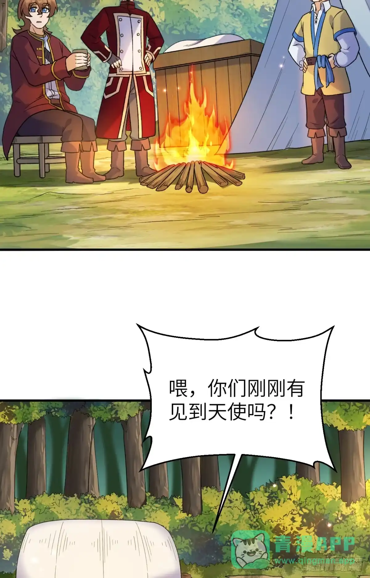 280准时抵达-我和妹子们的荒岛余生-青葶动漫（第15张）