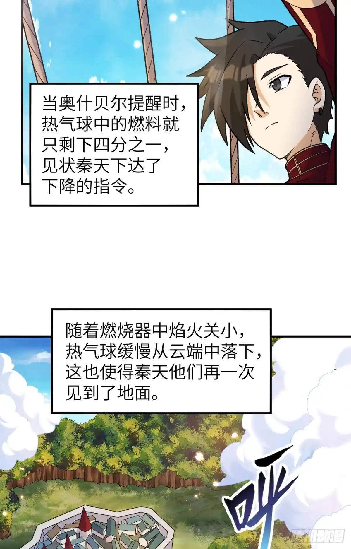 280准时抵达-我和妹子们的荒岛余生-青葶动漫（第3张）
