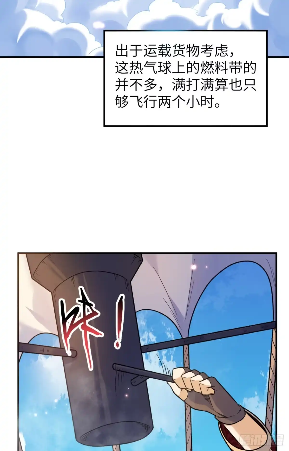 280准时抵达-我和妹子们的荒岛余生-青葶动漫（第2张）