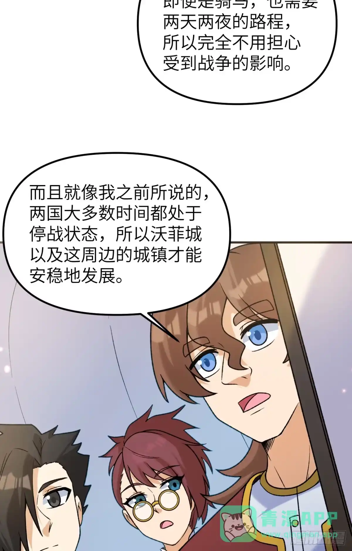 280准时抵达-我和妹子们的荒岛余生-青葶动漫（第25张）