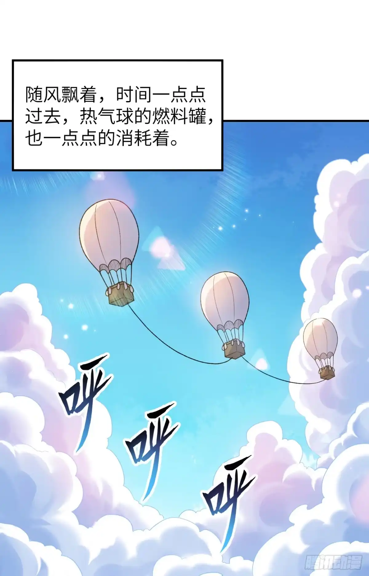 280准时抵达-我和妹子们的荒岛余生-青葶动漫（第1张）