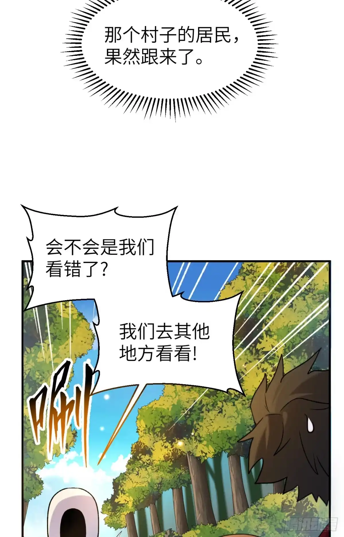 280准时抵达-我和妹子们的荒岛余生-青葶动漫（第19张）
