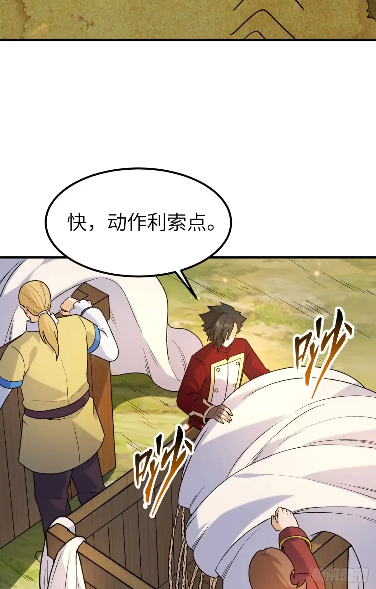 280准时抵达-我和妹子们的荒岛余生-青葶动漫（第13张）