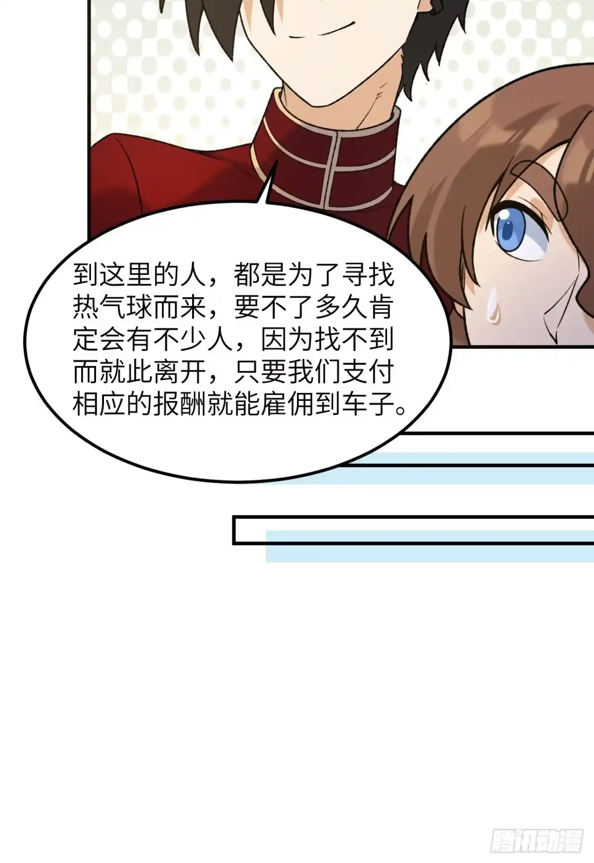 280准时抵达-我和妹子们的荒岛余生-青葶动漫（第21张）