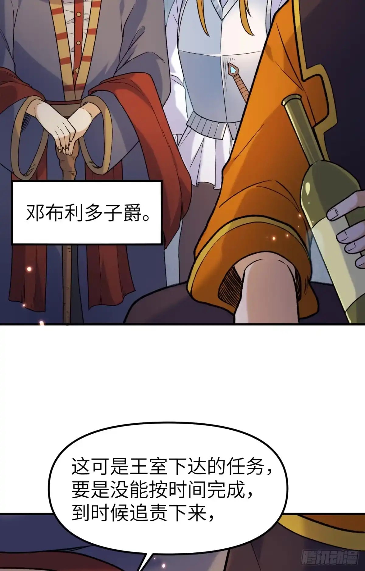280准时抵达-我和妹子们的荒岛余生-青葶动漫（第37张）