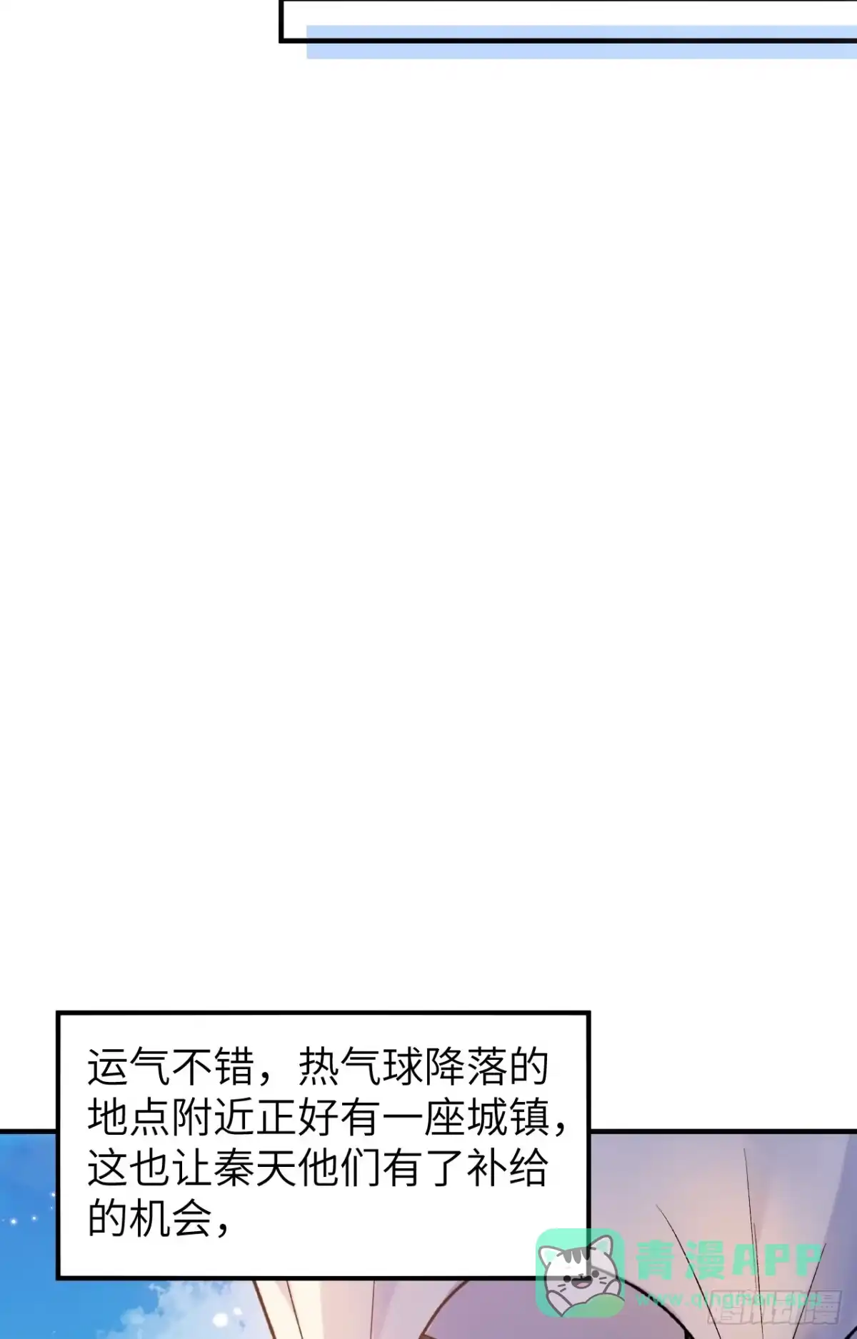 280准时抵达-我和妹子们的荒岛余生-青葶动漫（第5张）