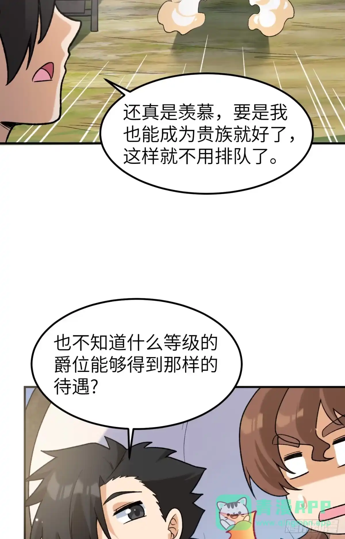 280准时抵达-我和妹子们的荒岛余生-青葶动漫（第30张）