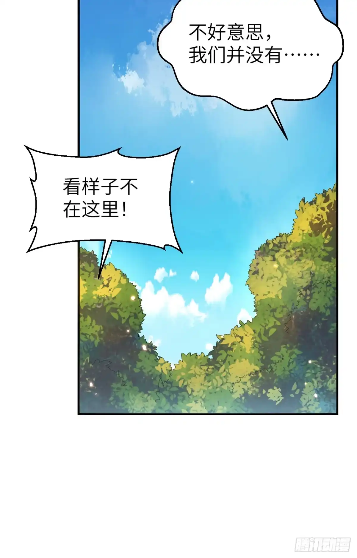 280准时抵达-我和妹子们的荒岛余生-青葶动漫（第17张）