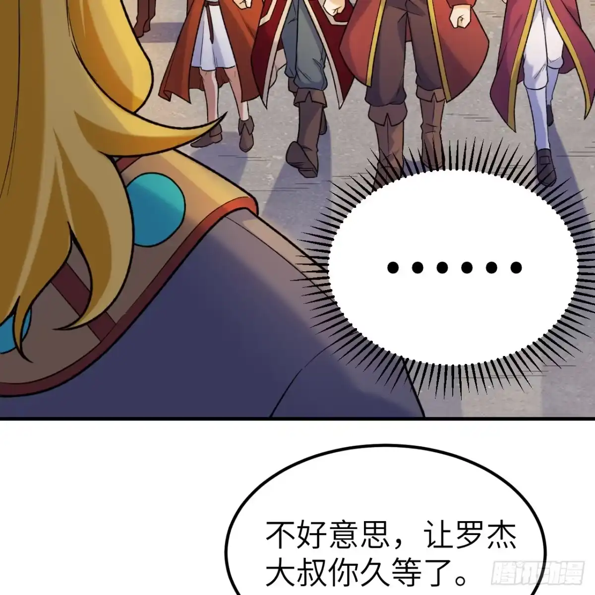 281宴会邀请-我和妹子们的荒岛余生-青葶动漫（第2张）