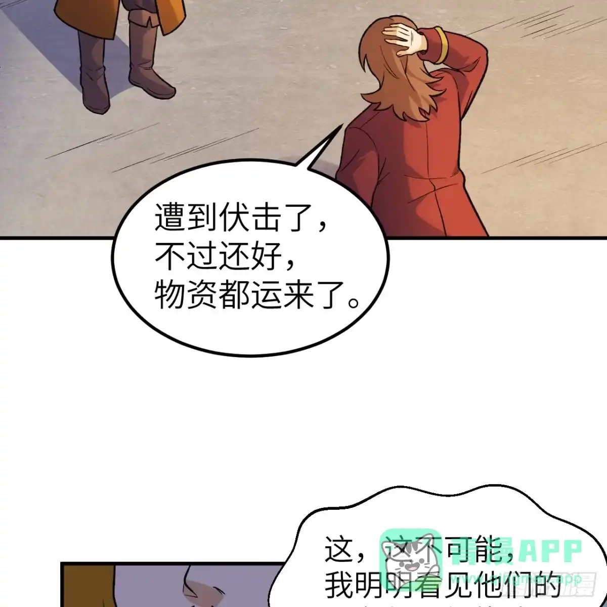 281宴会邀请-我和妹子们的荒岛余生-青葶动漫（第5张）