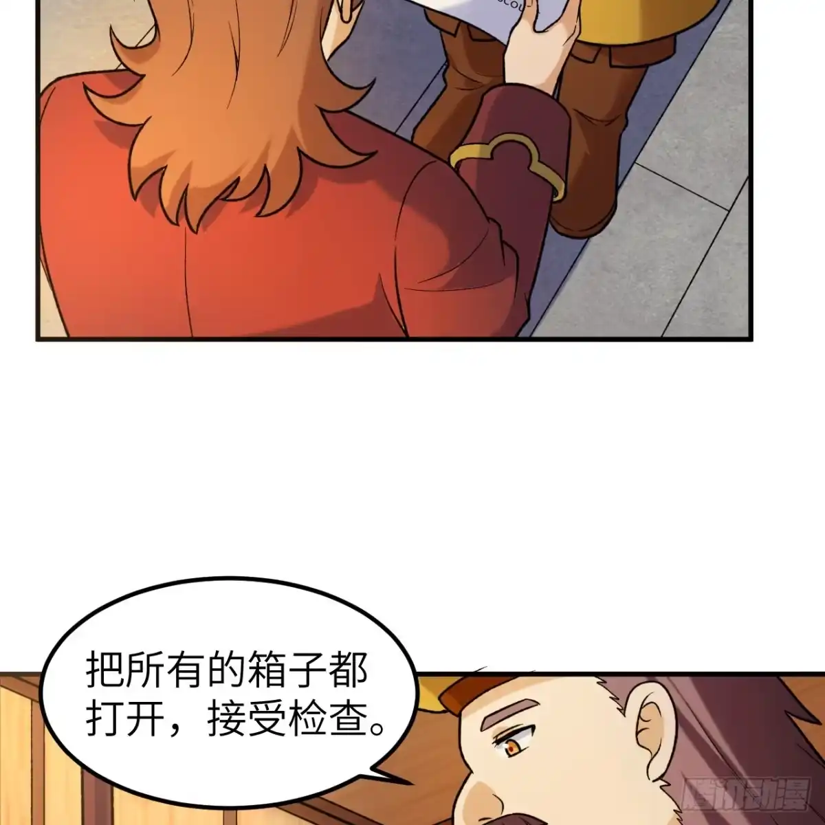 281宴会邀请-我和妹子们的荒岛余生-青葶动漫（第13张）