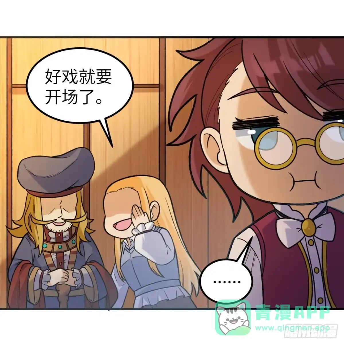 281宴会邀请-我和妹子们的荒岛余生-青葶动漫（第15张）