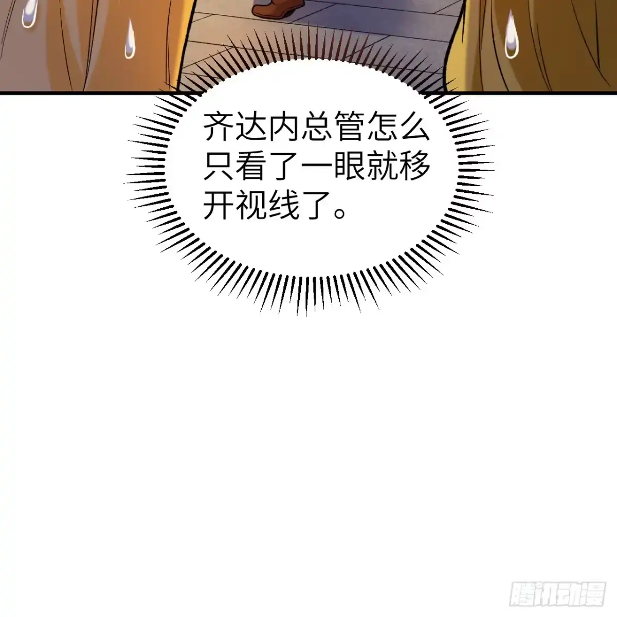 281宴会邀请-我和妹子们的荒岛余生-青葶动漫（第17张）