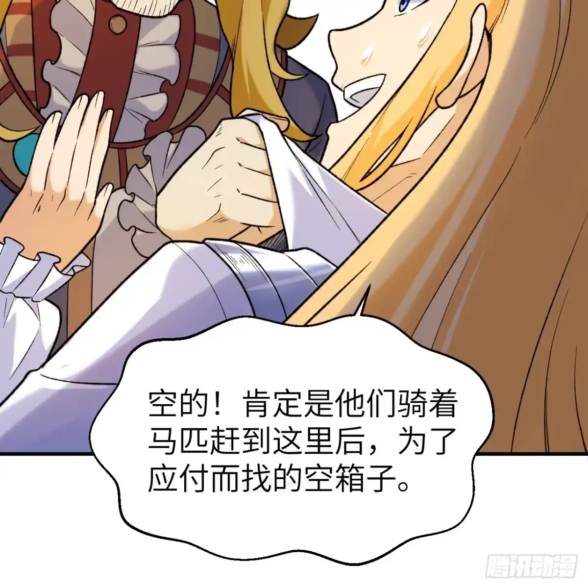 281宴会邀请-我和妹子们的荒岛余生-青葶动漫（第8张）