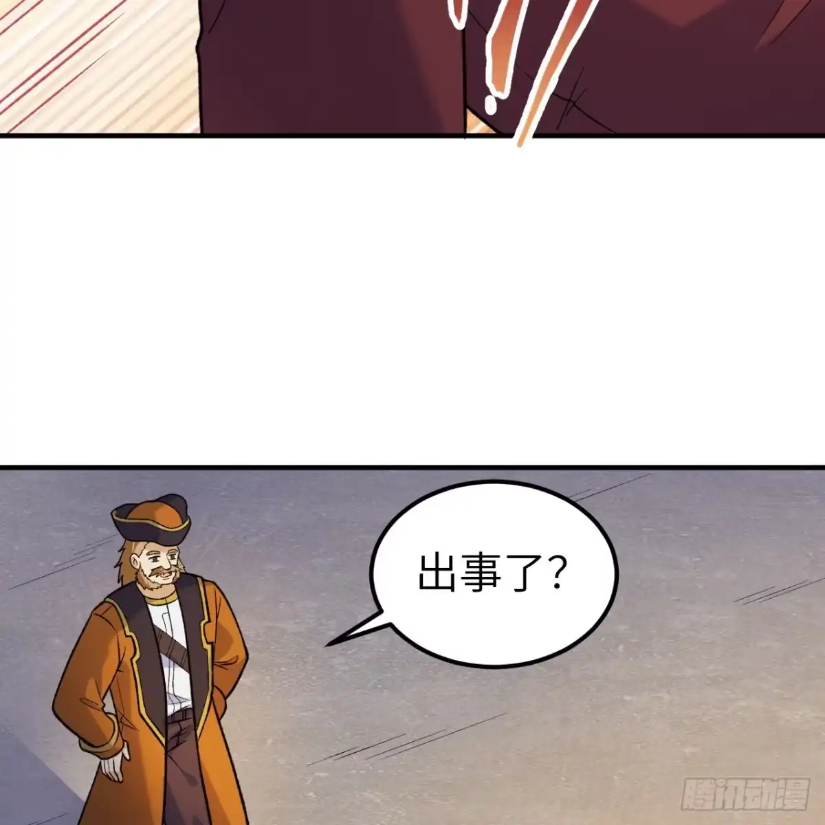 281宴会邀请-我和妹子们的荒岛余生-青葶动漫（第4张）