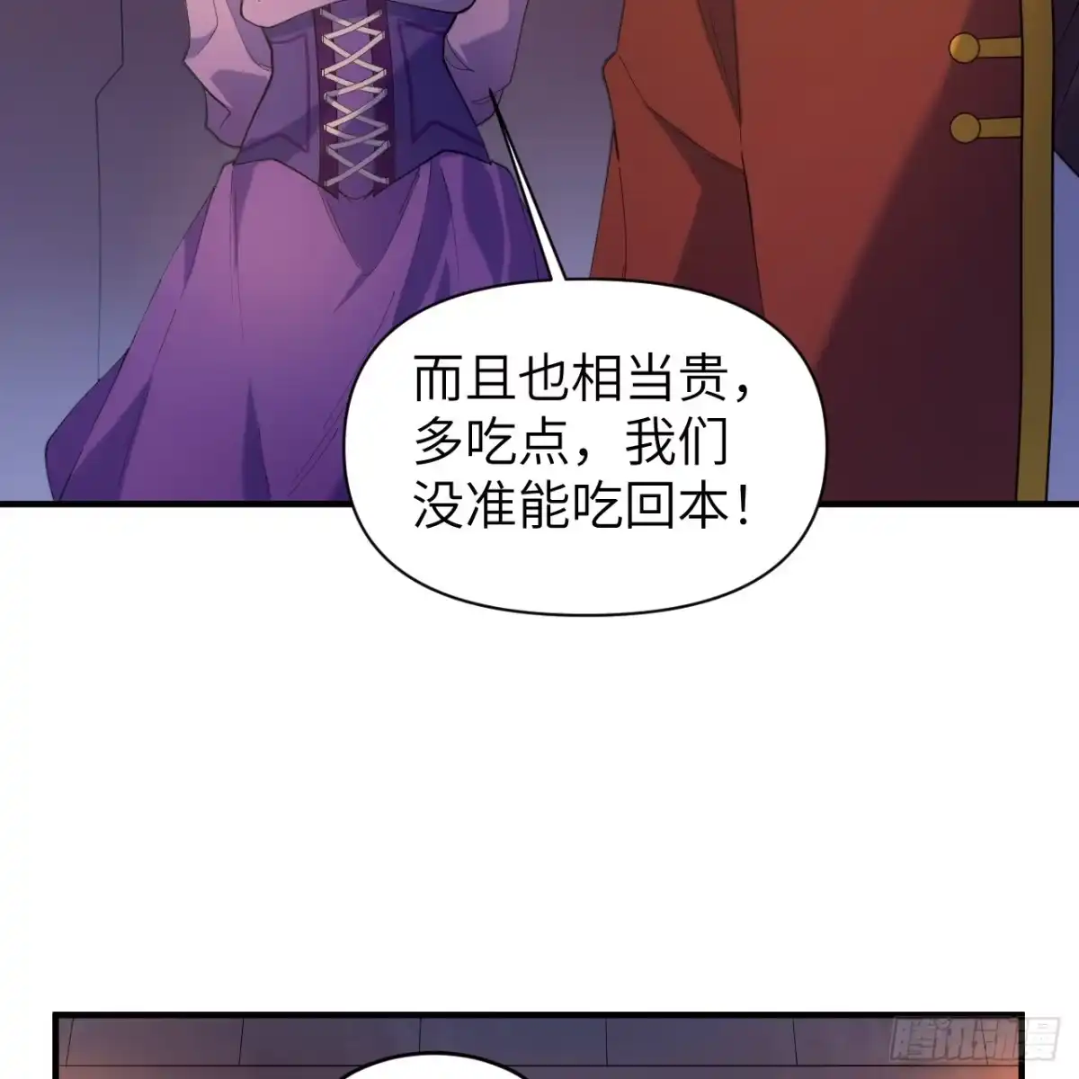 282盛宴-我和妹子们的荒岛余生-青葶动漫（第8张）