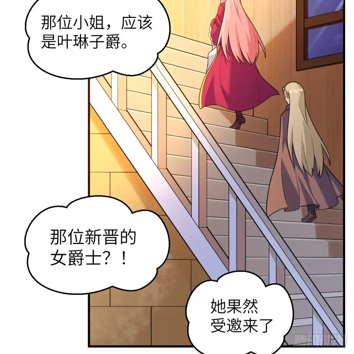 282盛宴-我和妹子们的荒岛余生-青葶动漫（第29张）