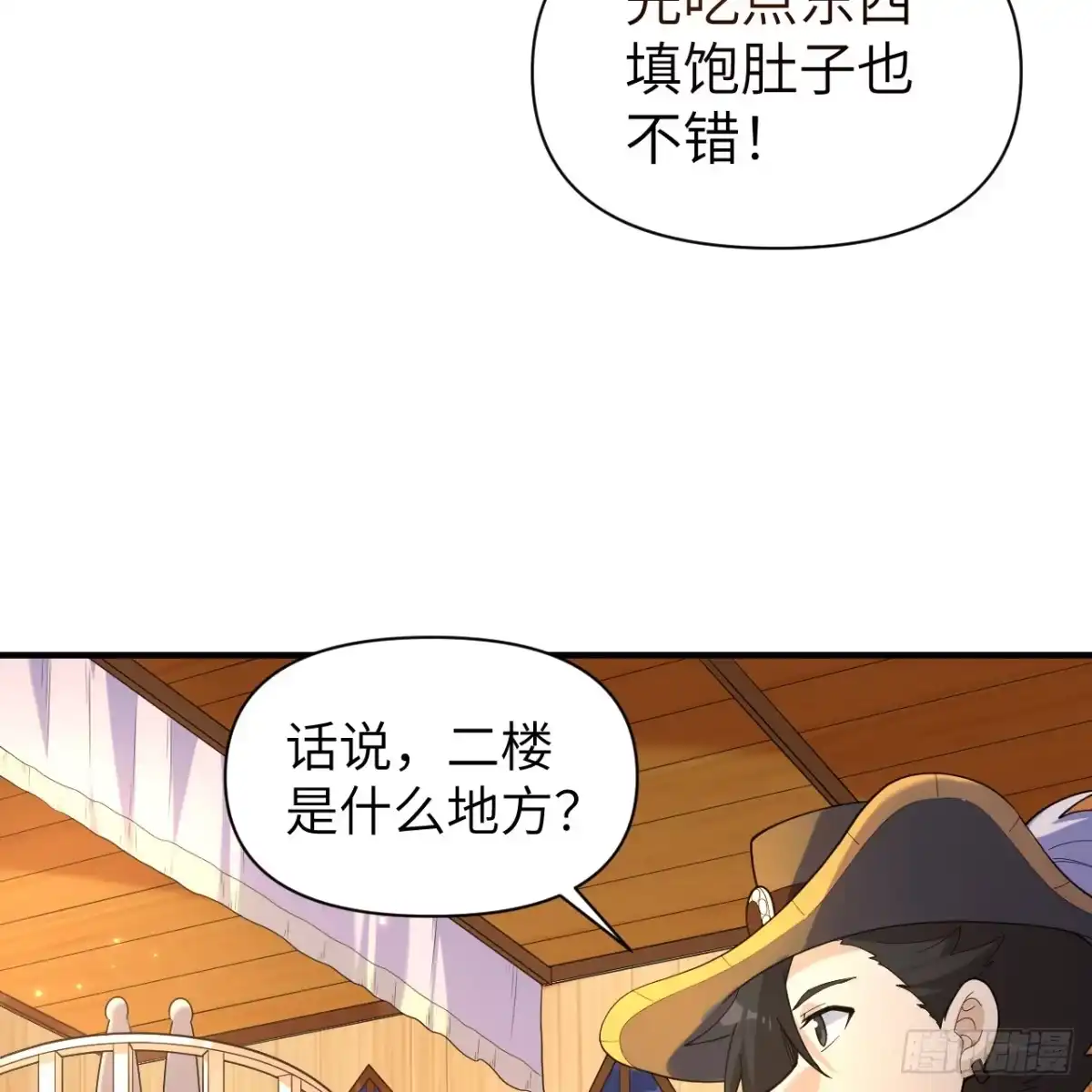 282盛宴-我和妹子们的荒岛余生-青葶动漫（第16张）