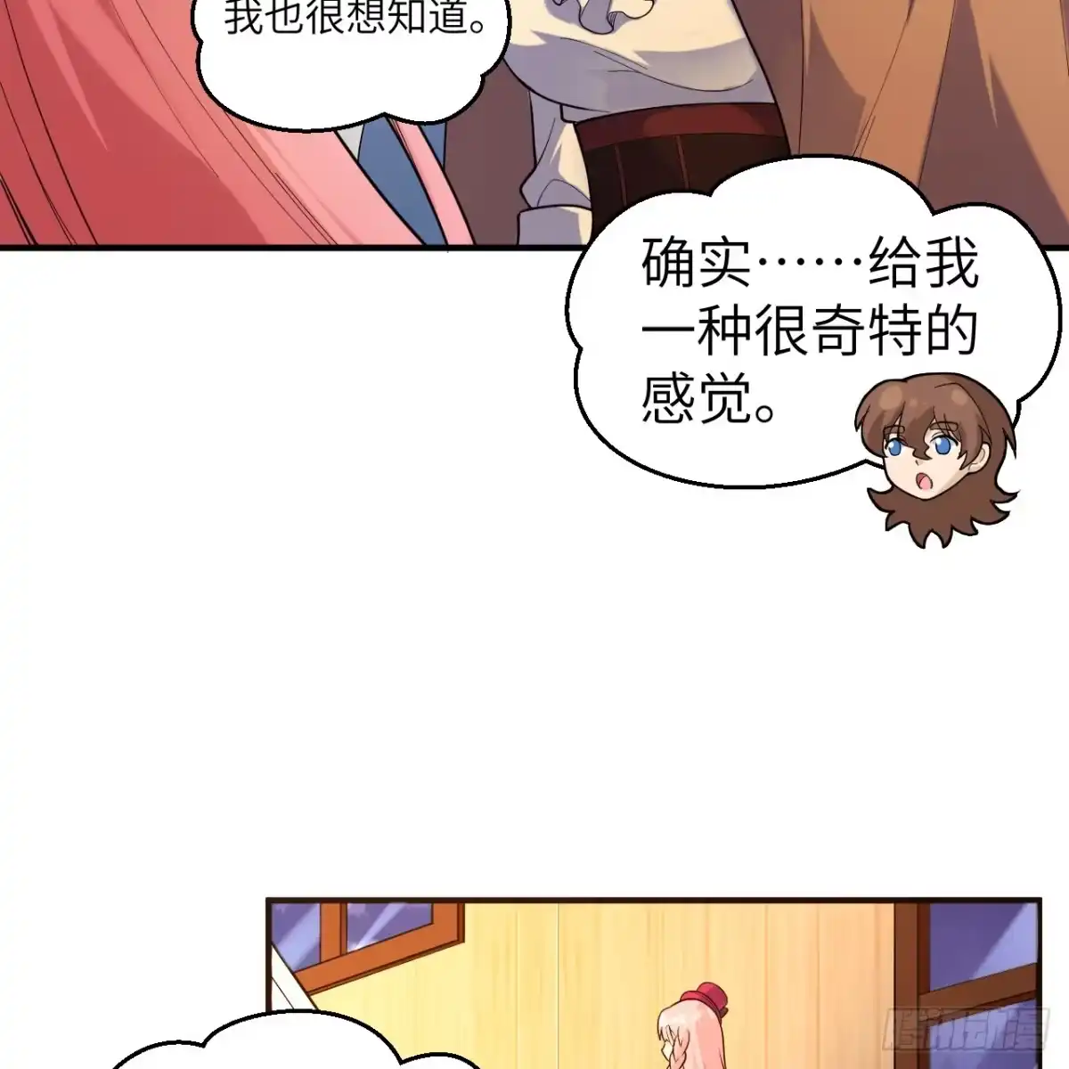 282盛宴-我和妹子们的荒岛余生-青葶动漫（第28张）