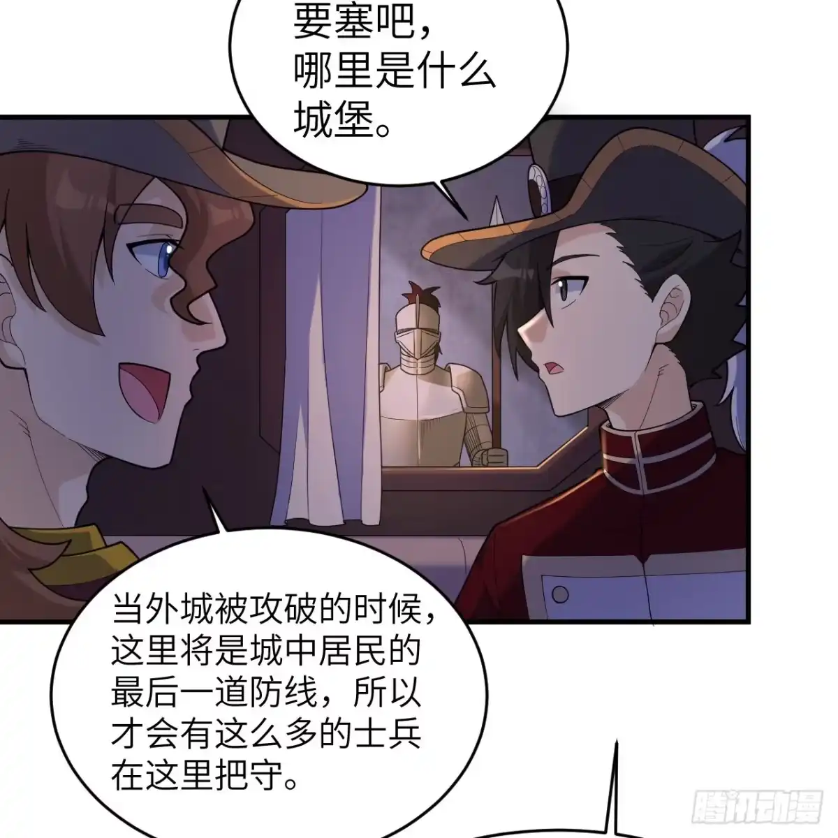 282盛宴-我和妹子们的荒岛余生-青葶动漫（第3张）
