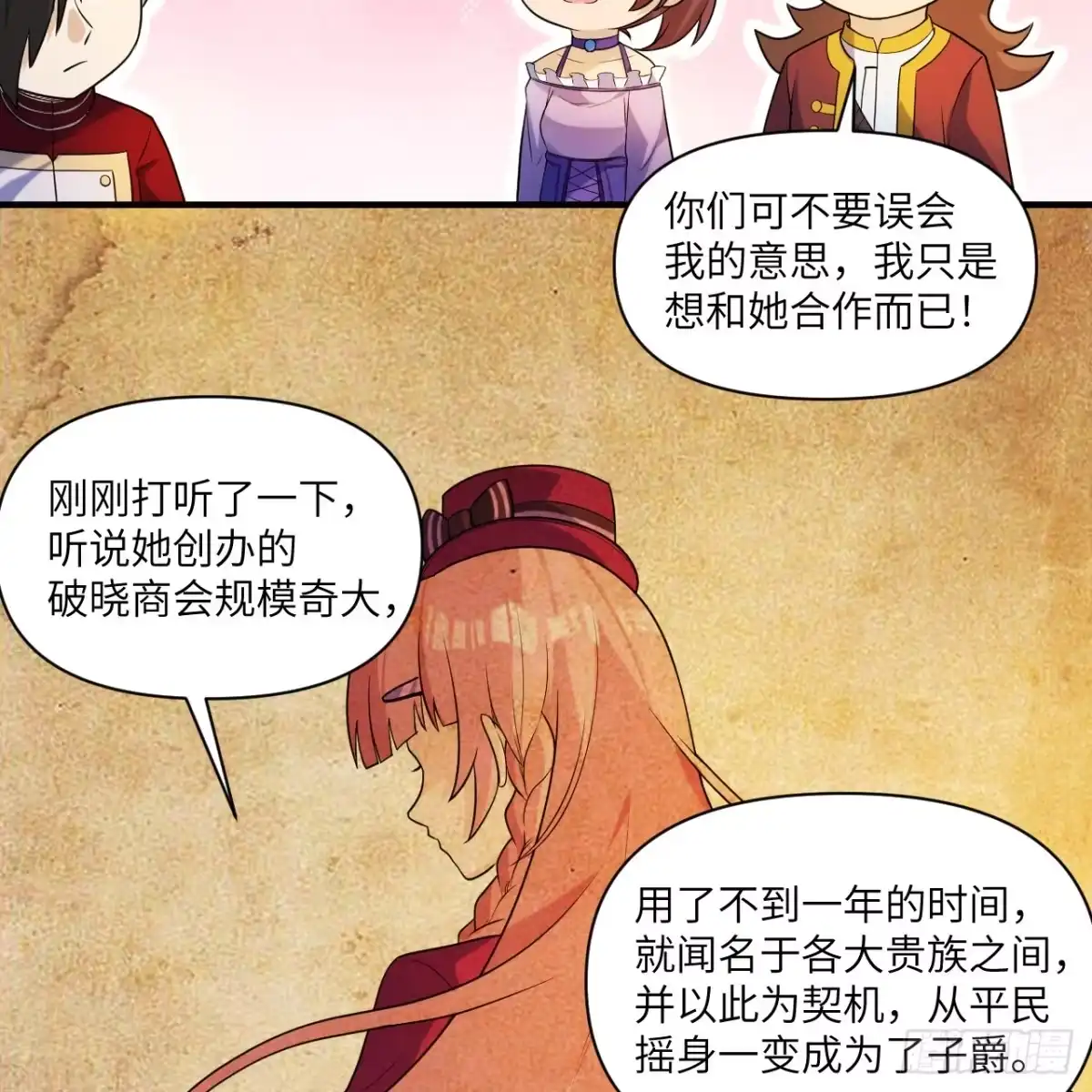 282盛宴-我和妹子们的荒岛余生-青葶动漫（第39张）