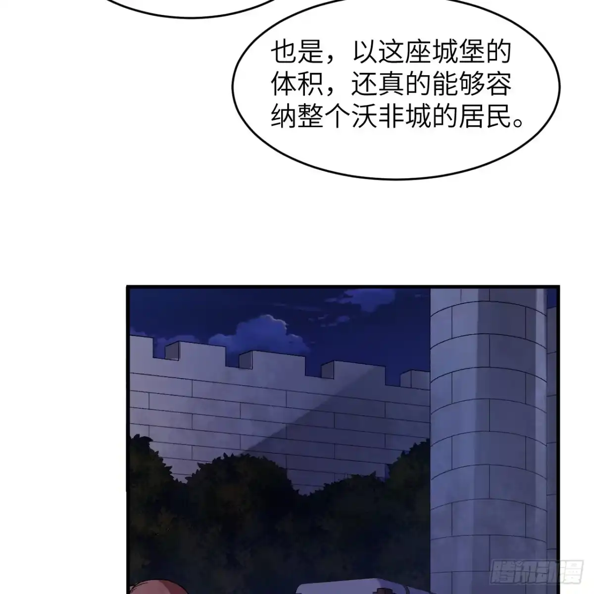 282盛宴-我和妹子们的荒岛余生-青葶动漫（第4张）