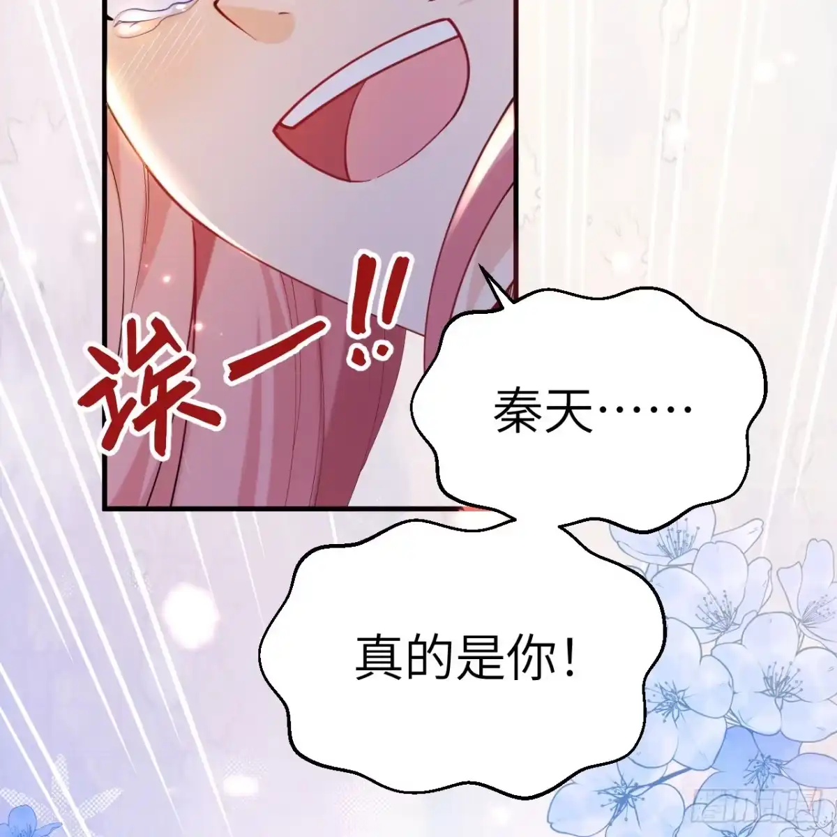 283献礼，晋升！-我和妹子们的荒岛余生-青葶动漫（第3张）