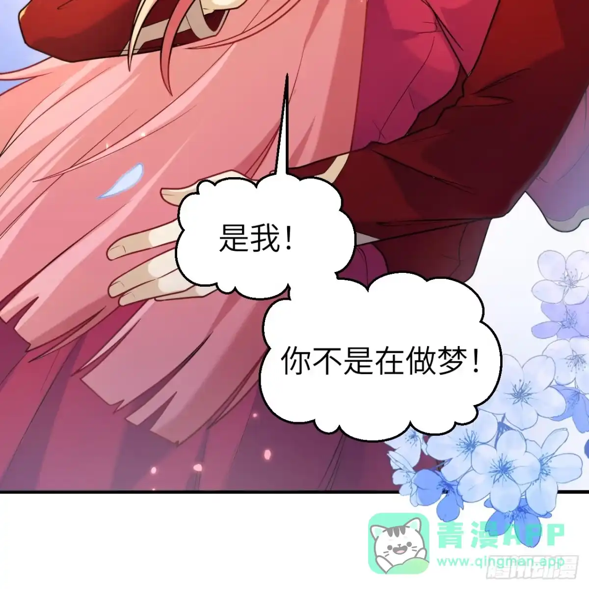 283献礼，晋升！-我和妹子们的荒岛余生-青葶动漫（第5张）