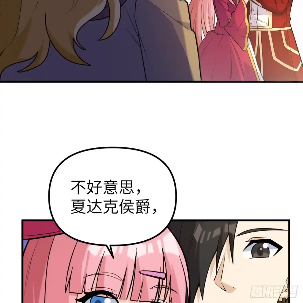 283献礼，晋升！-我和妹子们的荒岛余生-青葶动漫（第9张）