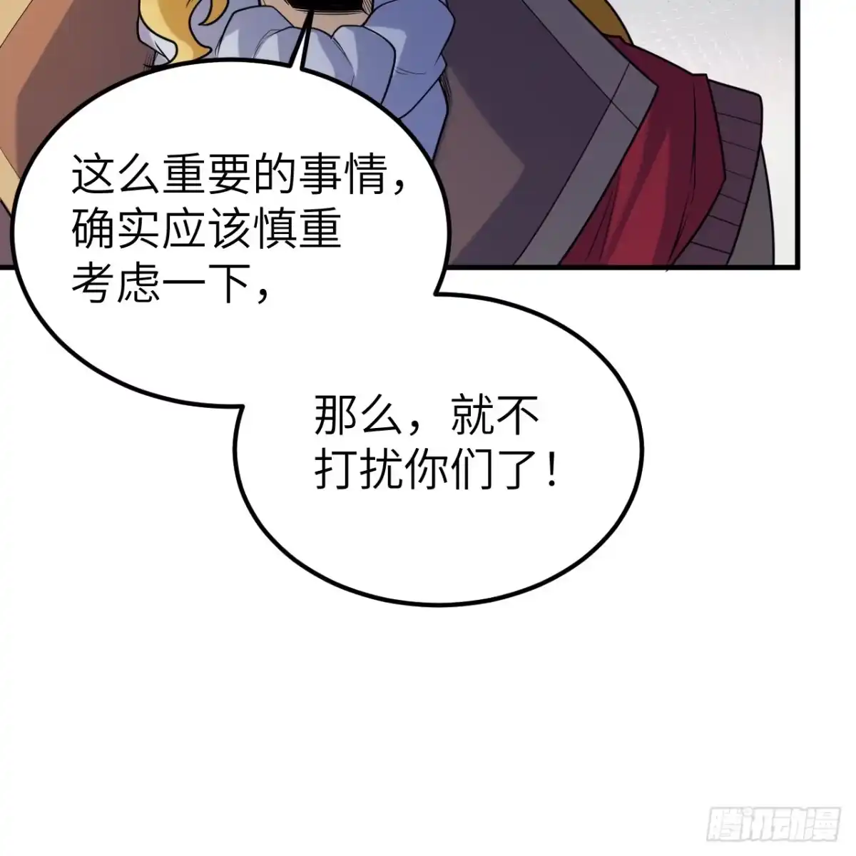 283献礼，晋升！-我和妹子们的荒岛余生-青葶动漫（第12张）