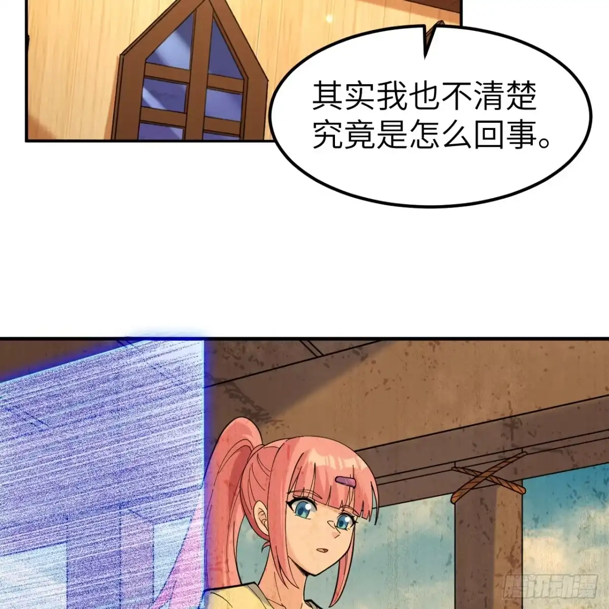 284实验室的线索-我和妹子们的荒岛余生-青葶动漫（第22张）