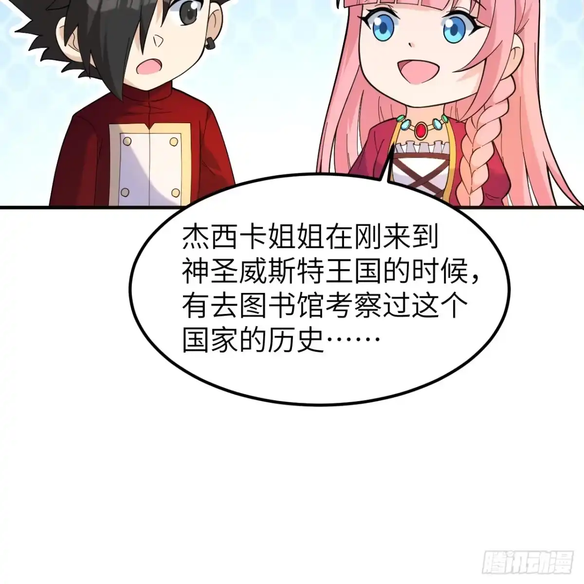 284实验室的线索-我和妹子们的荒岛余生-青葶动漫（第31张）