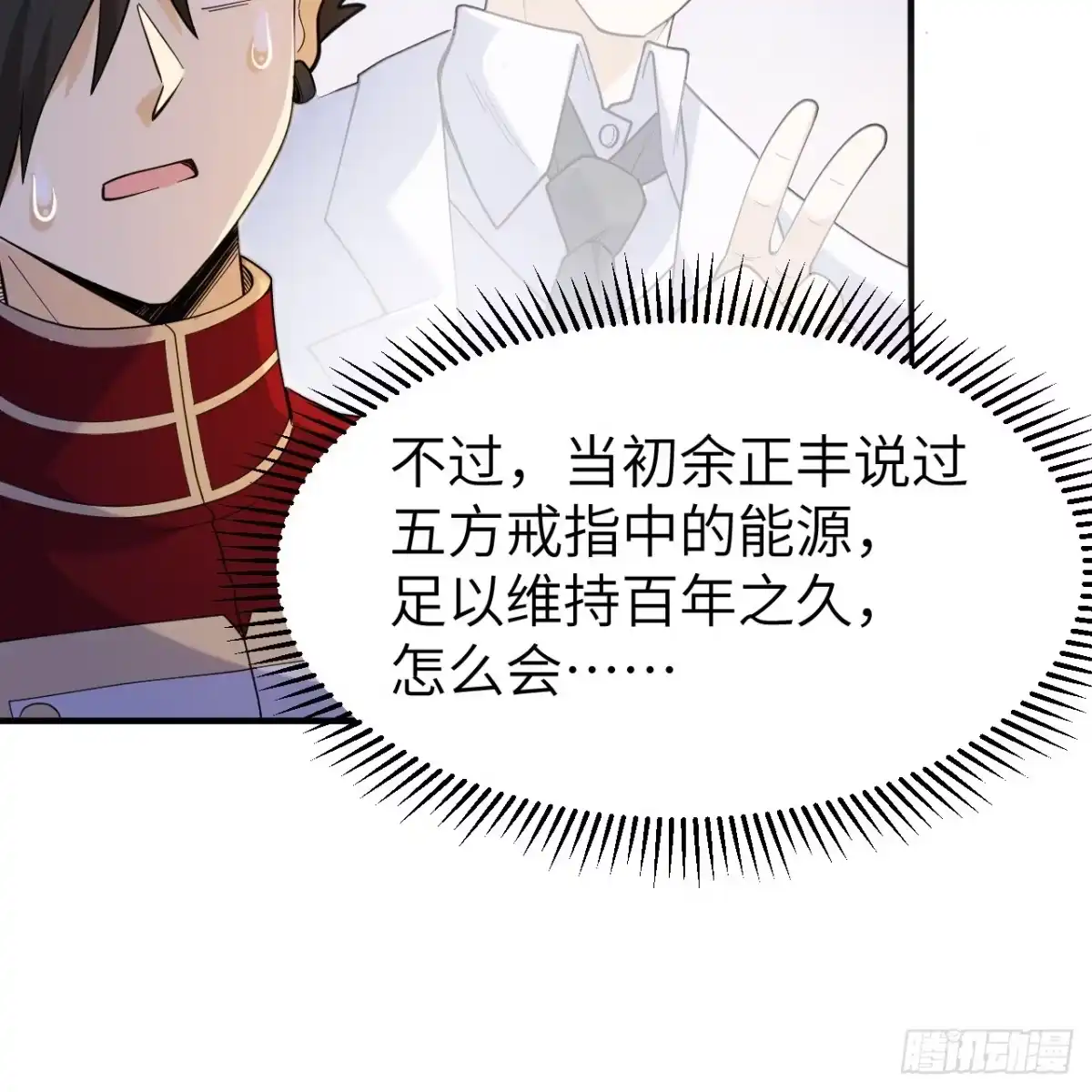 284实验室的线索-我和妹子们的荒岛余生-青葶动漫（第26张）