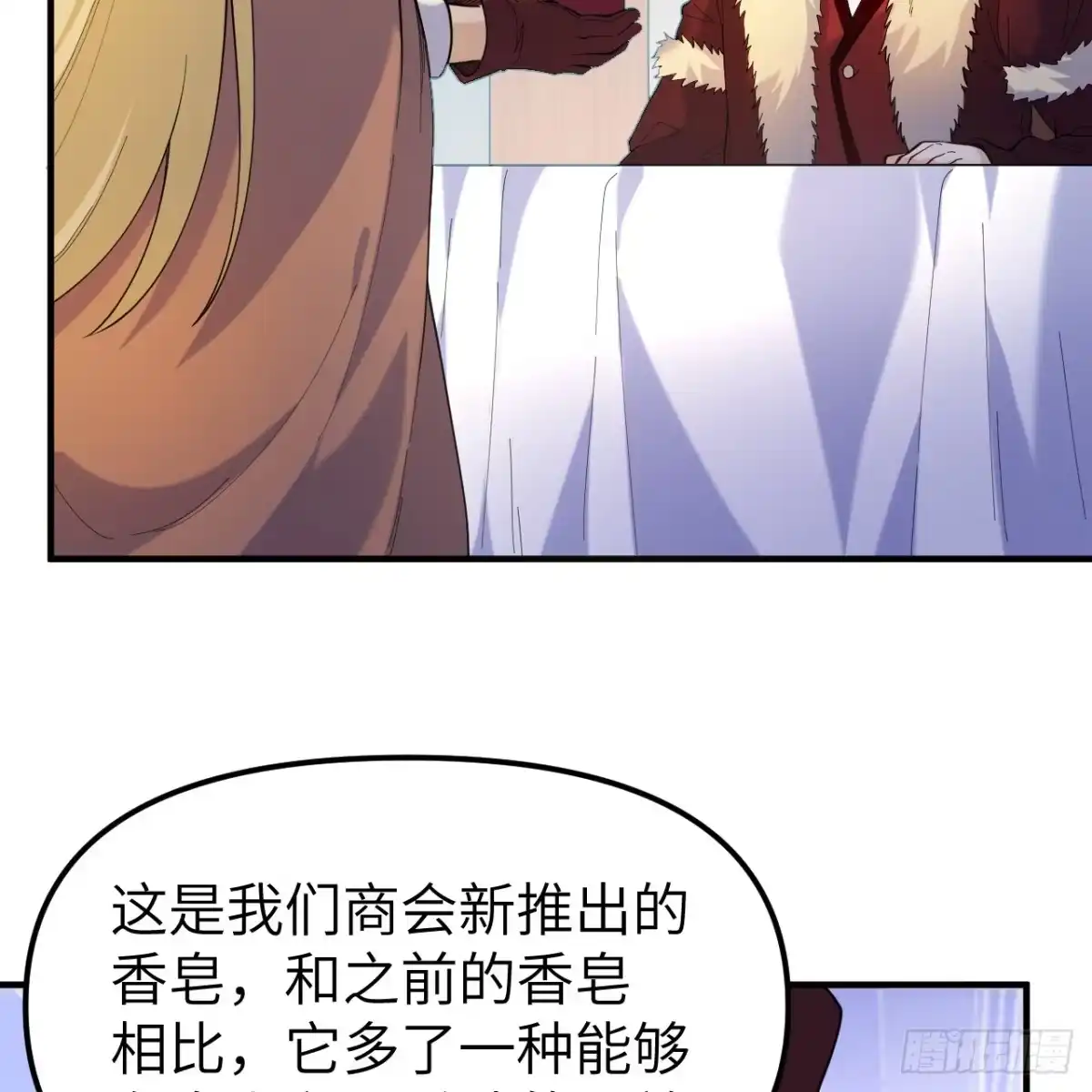 284实验室的线索-我和妹子们的荒岛余生-青葶动漫（第28张）