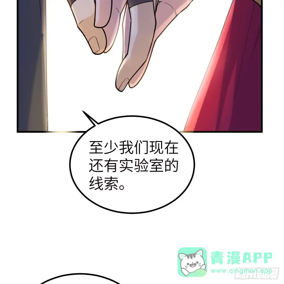 284实验室的线索-我和妹子们的荒岛余生-青葶动漫（第20张）